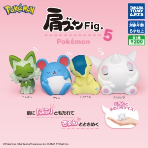 肩ズンFig. ポケモン5　全4種セット　カプセルトイ　フィギュア【在庫品】B-55