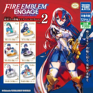 【予約】[再販]　ファイアーエムブレム エンゲージ 紋章士の指輪 エンゲージコレクションvol.2　全6種セット　2024年7月　カプセルトイ　