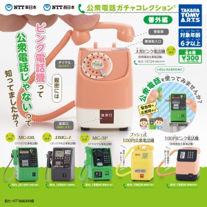 ピンク 公衆 電話の通販｜au PAY マーケット