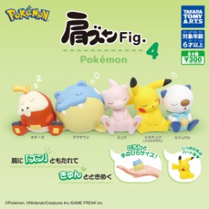 ポケモン ガチャガチャ フィギュアの通販｜au PAY マーケット