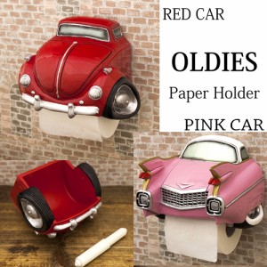 アメリカン レトロ【OLDIES Paper Holder】オールディーズ ペーパーホルダー レッドカー ピンクカー トイレ ホルダー トイレットペーパー