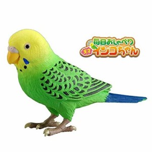 タカラトミー ヒーリングパートナー 毎日おしゃべり 天才インコちゃん ミミクリーペット 童謡 ヒーリング おしゃべり 脳トレ 歌 クイズ 