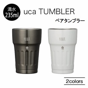 シービージャパン 真空断熱 保冷ミニビアタンブラー 235ml ペアタンブラー ブラウン ホワイト 2個セット ビール ジュース タンブラー ミ