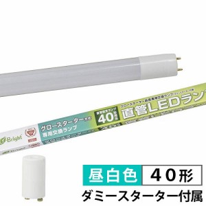 直管形ＬＥＤランプ （40形/2300lm/昼白色） LDF40SS・N/17/23 ダミースターター付属 G13 LED直管 LED ランプ 送料無料