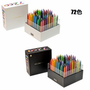 サクラクレパス クーピーペンシル キューブボックス 72色 FY72BOX ( ホワイト / ブラック ) 限定カラー セット イラスト お絵描き プレゼ