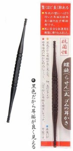 驚くほど良く取れる グリーンベル 螺旋（らせん）式　ゴムの耳かき　耳かき 耳掃除 耳 送料無料