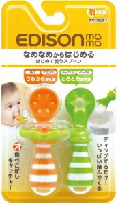 EDISON　mama はじめて使うスプーン　オレンジ＆キウイ ベビー 用品 食事 離乳食 送料無料