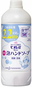 ビオレu 泡ハンドソープ 450ml 詰替用 マイルドシトラスの香り ビオレ ハンドソープ 殺菌 消毒 泡 手洗い