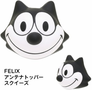 FELIX ANTENNA TOPPER SQUEEZE 【 フィリックス アンテナトッパー スクイーズ 】 カーアクセサリー アメキャラ 雑貨 小物 車 カー用品 イ