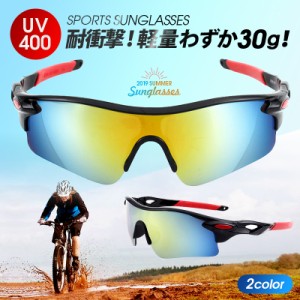 サングラス メンズ 偏光 ミラー レンズ メンズ レディース スポーツ ランニング 軽量 UV 釣り 野球 ゴルフ サイクリング 自転車 UV 紫外