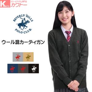 スクール カーディガン 安いの通販 Au Pay マーケット
