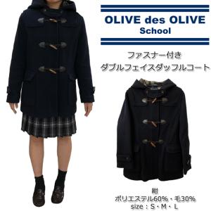 ダッフル コート 高校生 人気の通販 Au Pay マーケット