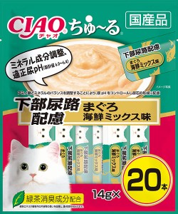 チャオ (CIAO) 猫用おやつ ちゅ~る 下部尿路配慮 まぐろ 海鮮ミックス味 14g×20本入 ちゅーる ちゅ〜る ちゃお