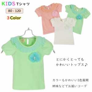 子供 Ｔシャツ 女の子 半袖 子供Ｔシャツ 子供服  半袖 Ｔシャツ おしゃれ 可愛い子供服 リボン