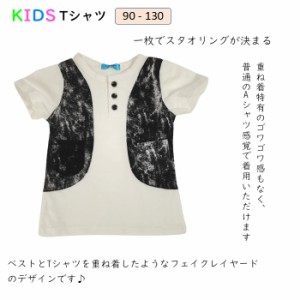 子供 Ｔシャツ 男の子 半袖 子供Ｔシャツ 子供服 Ｔシャツ おしゃれ かっこいい子供服