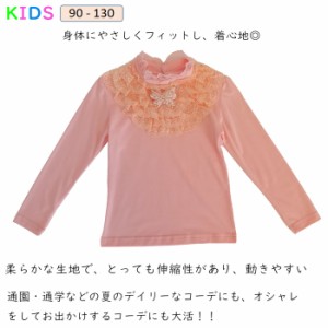 送料無料 子供服 トップス 女の子 カットソー 長そで Tシャツ 女の子 長そで トップス 子供 長そで カットソー 子供長そで 子供Tシャツ 