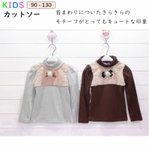 子供服 トップス 女の子 カットソー 長そで Tシャツ 女の子 長そで トップス 子供 長そで カットソー 子供長そで 子供Tシャツ 子供トップ