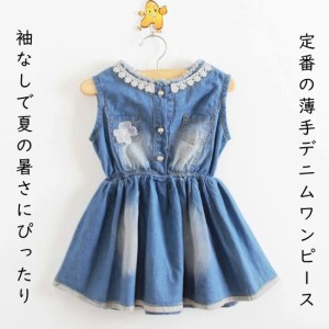 キッズ ワンピース ノースリーブ 子供服 デニムワンピース