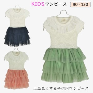 キッズ ワンピース 女の子 夏 ワンピース 子供服  ワンピース パール フリル シーフォン ワンピース 子供服