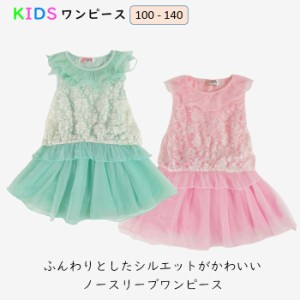 キッズ 女の子 ワンピース シーフォン 子供ワンピース 子供服 キッズ  ノースリーブワンピース