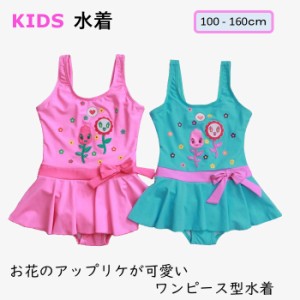 SALE 50%OFFセール 水着  女の子 キッズ  水着 ワンピース 子供 女の子  キッズ水着 ワンピース水着  子供水着 プール ジュニア 女児 水