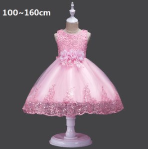 結婚式 花嫁 ドレス 子供服 女児 子供ドレス パーティー フォーマル ピアノ発表会 ジュニア キッズドレス 子供 フラワー 100~160cm