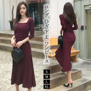 ミモレ丈 無地 ロングワンピース 長袖 秋物 ワンピース ロング ワイン タイトワンピース 着痩せ スリム 代 30代 長袖ワンピーの通販はau Pay マーケット リベラルsaitama 商品ロットナンバー