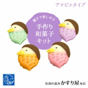 かすり屋 手作り和菓子キット アマビエ 和菓子 上生菓子 手作りキット