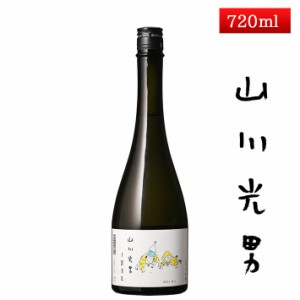 5月25日頃入荷予定 山川光男 2024 なつ 720ml 山川光男 [羽陽男山・東光・楯の川酒造 楯野川 ・山形正宗共同醸造プロジェクト] 日本酒 山