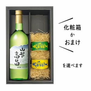 父の日 プレゼント ワインとおつまみセット 送料無料 化粧箱付(高畠ブラン白辛口720mlｘサバ缶2缶)レモンバジルｘオリーブオイル