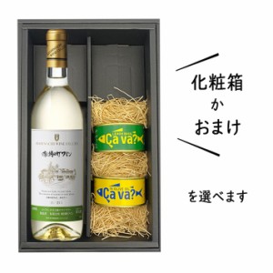 父の日 プレゼント ワインとおつまみセット 送料無料 化粧箱付(朝日町ワイン白甘口720mlｘサバ缶2缶)レモンバジルｘオリーブオイル