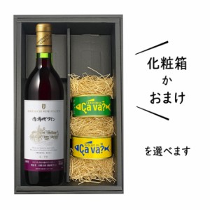 父の日 プレゼント ワインとおつまみセット 送料無料 化粧箱付(朝日町ワイン赤辛口720mlｘサバ缶2缶)レモンバジルｘオリーブオイル