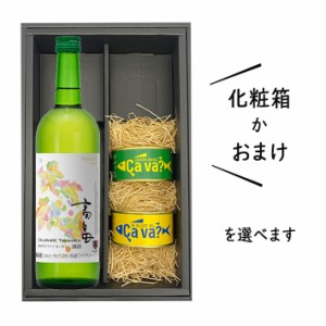 父の日 プレゼント ワインとおつまみセット 送料無料 化粧箱付(高畠新酒2023年白辛口720mlｘサバ缶2缶)レモンバジルｘオリーブオイル