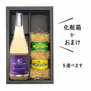 父の日 プレゼント ワインとおつまみセット 送料無料 化粧箱付(月山ワインソレイユルバンヴェルデレーペティアン750mlｘサバ缶2缶)レモン