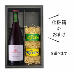 父の日 プレゼント ワインとおつまみセット 送料無料 化粧箱付(月山ワインソレイユルバンロザートフリッツァンテ750mlｘサバ缶2缶)レモン