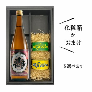 父の日 プレゼント 日本酒とおつまみセット 送料無料 化粧箱付(磐城寿熟成純米あかがね720mlｘサバ缶2缶)レモンバジルｘオリーブオイル