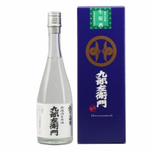 日本酒 新藤酒造 九郎左衛門 無濾過生原酒 30 山田錦100%仕込 無濾過生原酒 限定 720ml クール便 山形 地酒