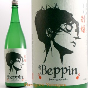 鯉川 純米吟醸 Beppin 別嬪 つや姫 うすにごり 1800ml 日本酒 山形 地酒