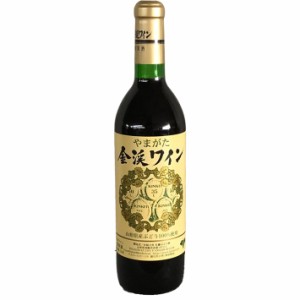 金渓ワイン 赤・辛口　720ml　南陽市　佐藤ぶどう酒 グランメゾン東京