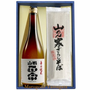 そばと日本酒 ギフトセット 山形正宗 辛口純米 720ml と 寒ざらしそば 乾麺 3袋 6人前 山形の地酒　父の日