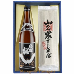 そばと日本酒 ギフトセット 出羽桜 誠醸辛口 720ml と 寒ざらしそば 乾麺 3袋 6人前 山形の地酒