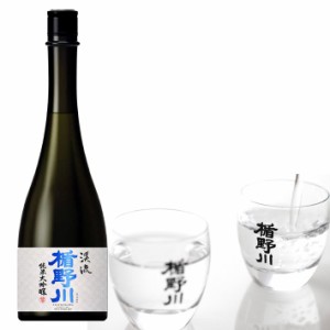 日本酒 楯野川 純米大吟醸 美しき渓流 720ml 日本酒 山形 地酒 山田錦