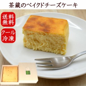 母の日 お礼 ギフト プレゼント スイーツ チーズケーキ お取り寄せ ベイクドチーズケーキ 茶蔵 山形 木箱入り 送料無料