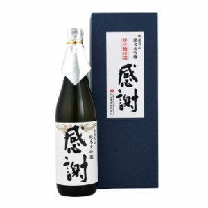 プレゼント 日本酒 銀嶺月山 純米大吟醸 感謝ラベル 720ml