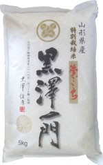 米 5kg JAS有機米 農薬不使用 夢ごこち 生産者直送のため同梱不可 山形県南陽市 黒澤ファーム 贈り物に山形のお米