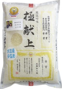 米 5kg 2023年度 令和5年度産 送料無料 ミルキークィーン 佐藤ファーム 山形県米沢市 生産者直送のため同梱不可 お米 ギフト プレゼント 