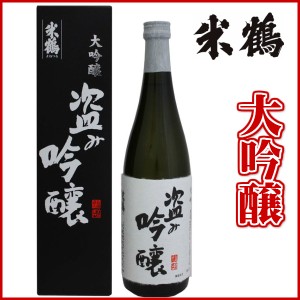 米鶴 盗み吟醸 大吟 720ml 化粧箱あり日本酒 山形 地酒