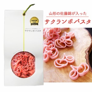 玉谷製麺 サクランボパスタ 山形県産佐藤錦使用 100g かわいい おしゃれ デコ弁 デコレーションパスタ トッピング