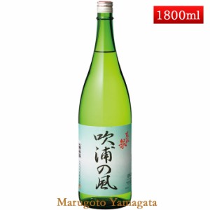 【飽海郡遊佐町：高橋酒造店】東北泉 吹浦の風 1800ml【常温便】日本酒 山形 地酒