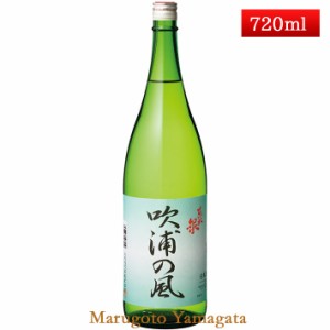 【飽海郡遊佐町：高橋酒造店】東北泉 吹浦の風 720ml【常温便】日本酒 山形 地酒